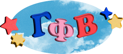 Gamma Phi Beta Kidcore Graphic T-Shirt