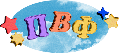 Pi Beta Phi Kidcore Graphic T-Shirt