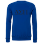 Delta Sigma Pi Lettered Crewneck Sweatshirts